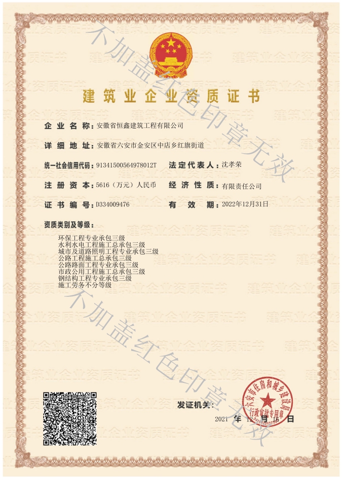 三級資質(zhì)_.jpg 三級資質(zhì)_.jpg