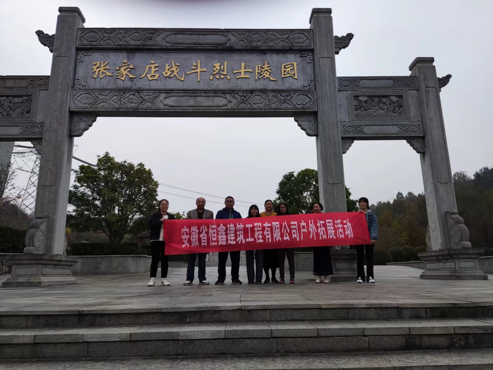 緬懷革命先烈、傳承紅色基因